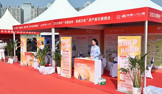 2024鄭州秋季大型房產(chǎn)展銷會啟幕，城發(fā)集團(tuán)展位引人注目
